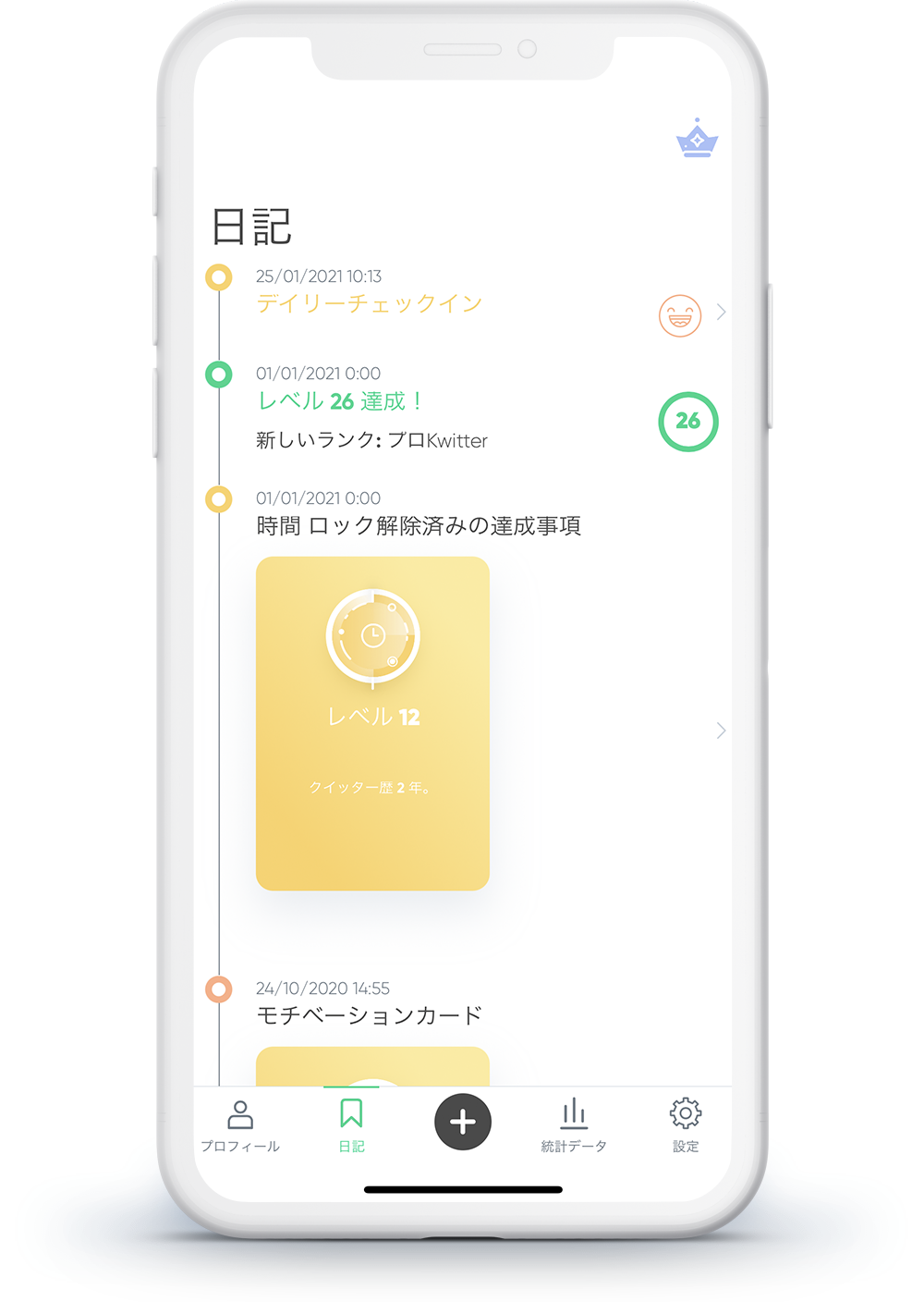 Screenshot of a diary